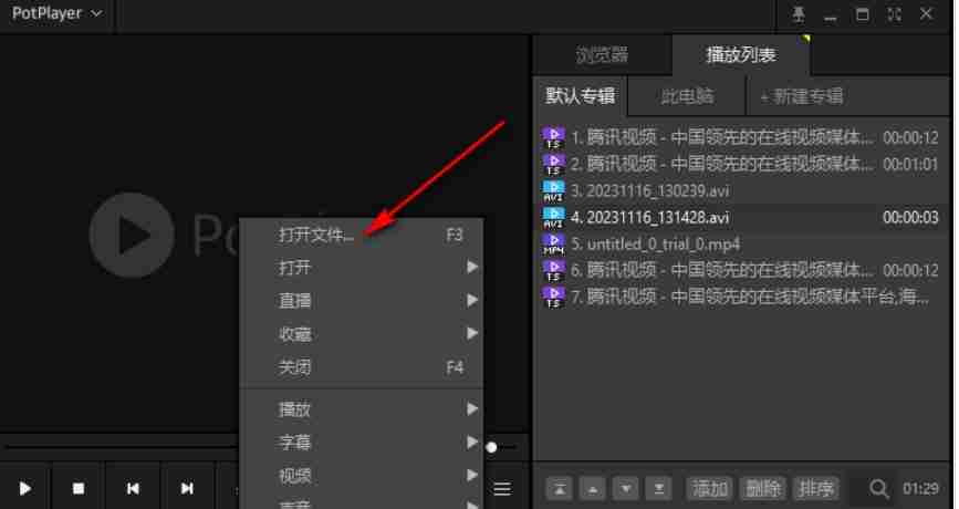 potplayer怎么逐帧截图-potplayer逐帧截图的方法