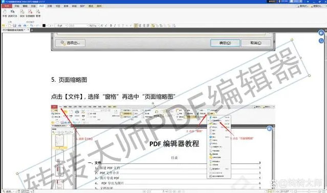 pdf怎么去水印？这三个方法一定要学会！