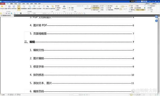 pdf怎么去水印？这三个方法一定要学会！