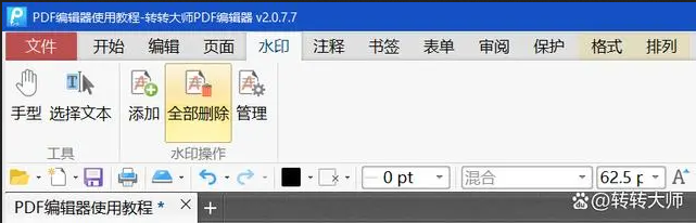 pdf怎么去水印？这三个方法一定要学会！