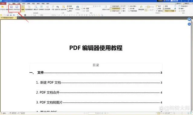 pdf怎么去水印？这三个方法一定要学会！