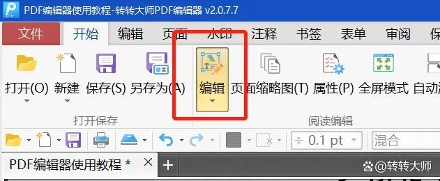 pdf怎么去水印？这三个方法一定要学会！