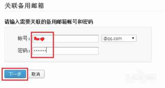 QQ邮箱怎么关联多个QQ邮箱-QQ邮箱关联多个QQ邮箱的方法