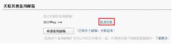 QQ邮箱怎么关联多个QQ邮箱-QQ邮箱关联多个QQ邮箱的方法