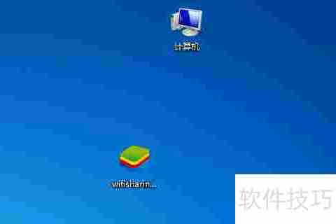 猎豹免费WiFi手机遥控电脑