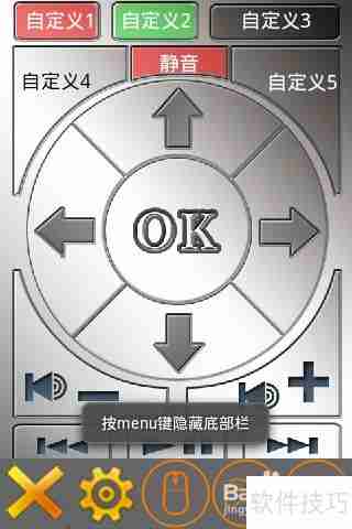 猎豹免费WiFi手机遥控电脑