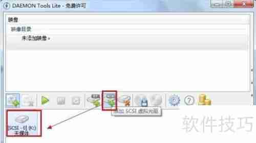 虚拟光驱使用方法：轻松加载与卸载镜像文件