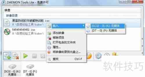 虚拟光驱使用方法：轻松加载与卸载镜像文件