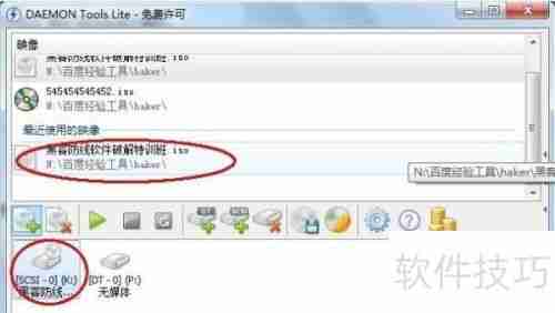 虚拟光驱使用方法：轻松加载与卸载镜像文件