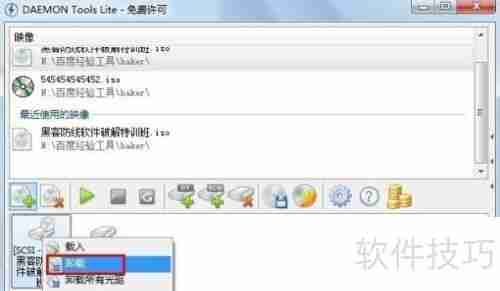 虚拟光驱使用方法：轻松加载与卸载镜像文件