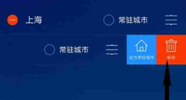 最美天气怎么删除城市信息