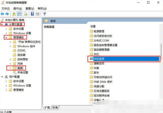 win11关机关不掉怎么办 解决方法步骤演示