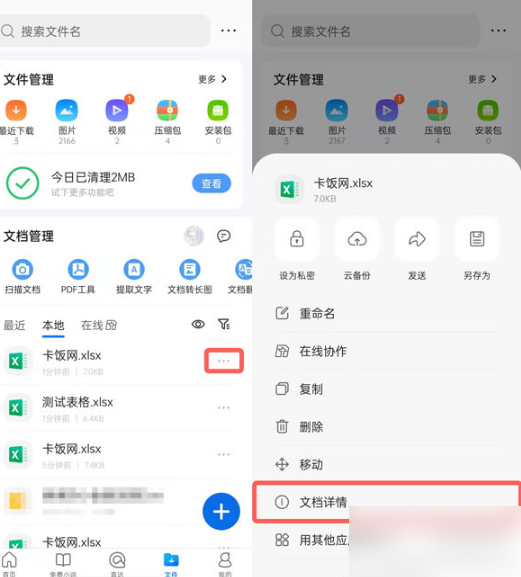 qq浏览器如何编辑表格 qq浏览器编辑表格流程一览