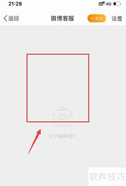 微博客服联系方式大全：快速解决问题的方法