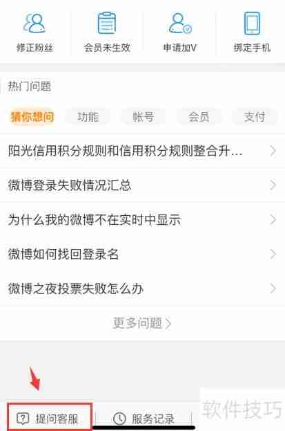 微博客服联系方式大全：快速解决问题的方法