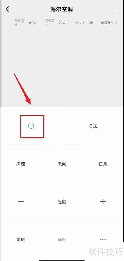 小米万能遥控如何添加空调遥控功能