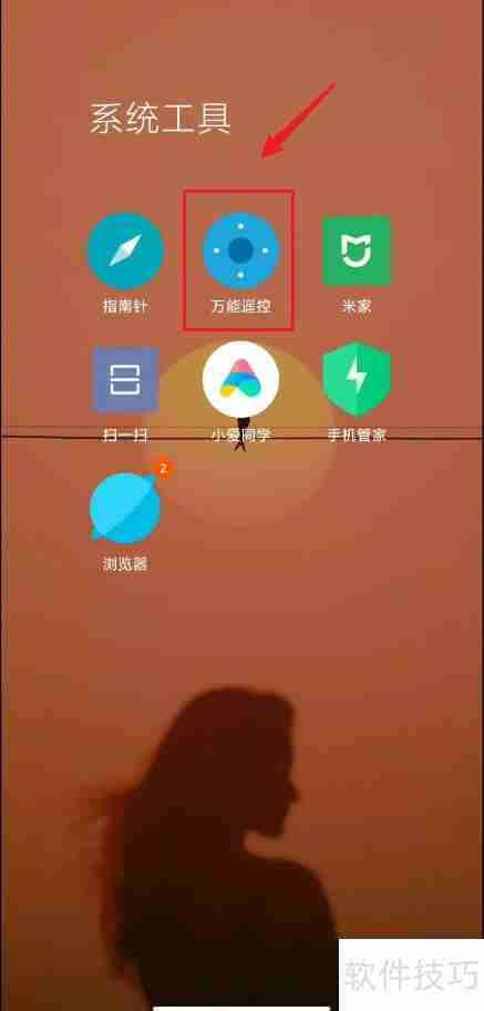 小米万能遥控如何添加空调遥控功能