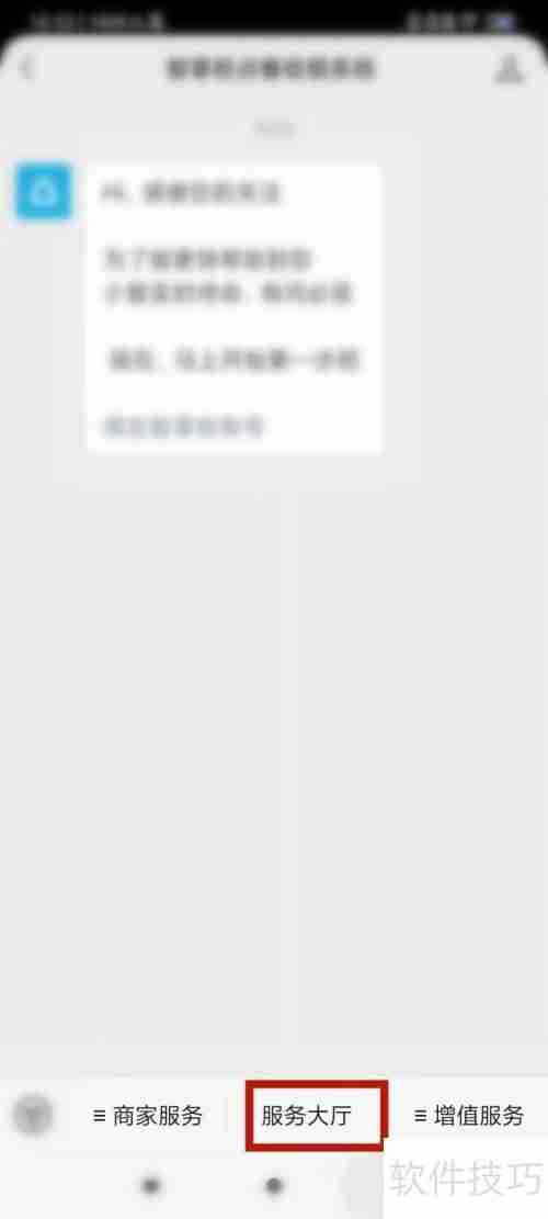 智掌柜点餐收银系统使用教程