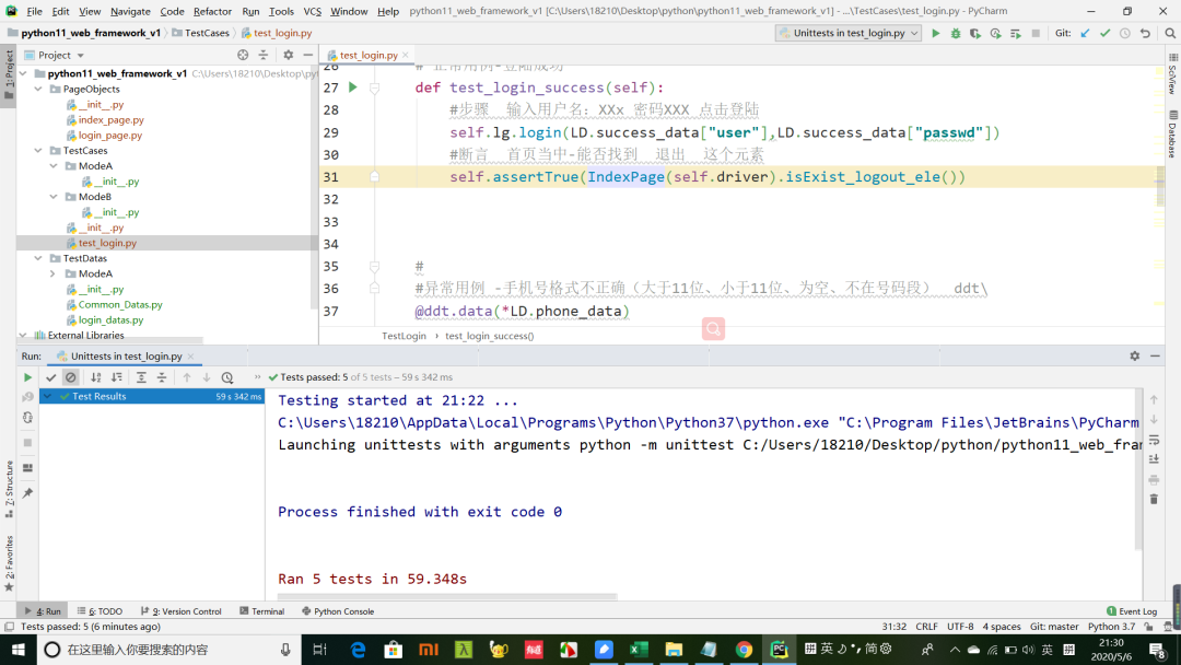20行代码，用Python实现异常测试用例