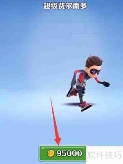 超级费尔南多获取方法大揭秘