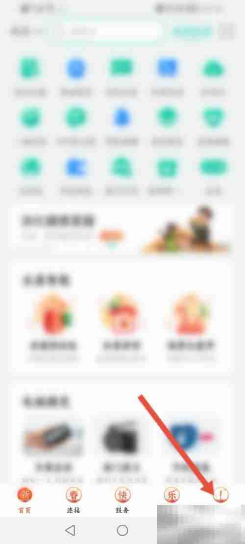 和家亲怎么解散家庭 和家亲解散家庭教程