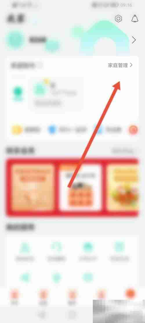 和家亲怎么解散家庭 和家亲解散家庭教程