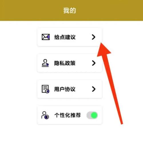 虫虫漫画找回账号 虫虫漫画找回账号教程一览