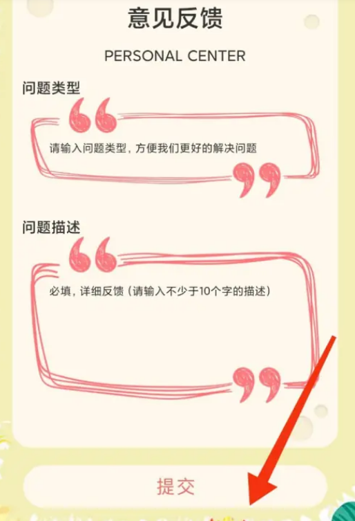 虫虫漫画找回账号 虫虫漫画找回账号教程一览