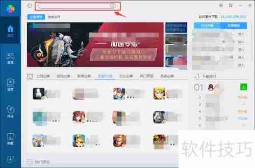 电脑管家下载里诺进销存管理软件教程