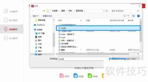 金舟文档翻译软件语言翻译使用指南