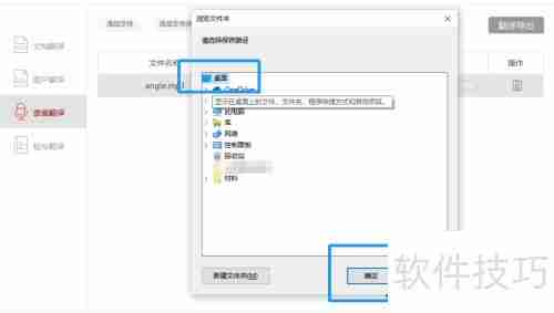 金舟文档翻译软件语言翻译使用指南