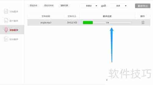 金舟文档翻译软件语言翻译使用指南