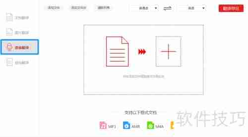 金舟文档翻译软件语言翻译使用指南