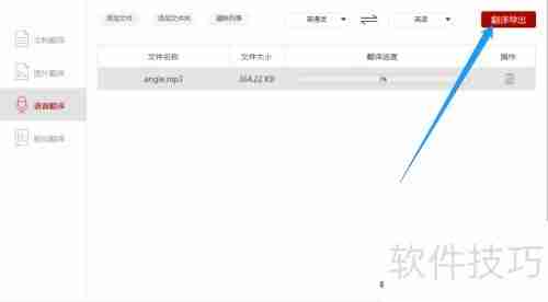 金舟文档翻译软件语言翻译使用指南
