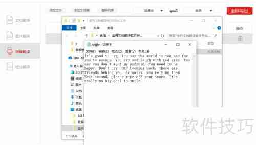 金舟文档翻译软件语言翻译使用指南