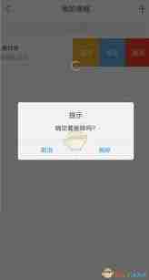 超星慕课app怎么退出