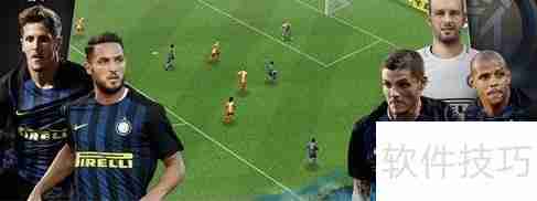 足球大师租借球员攻略：打造更强阵容