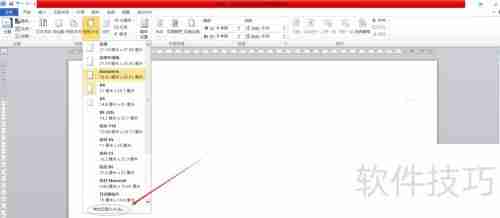 Word试卷模板：快速制作指南