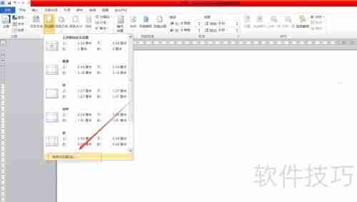 Word试卷模板：快速制作指南