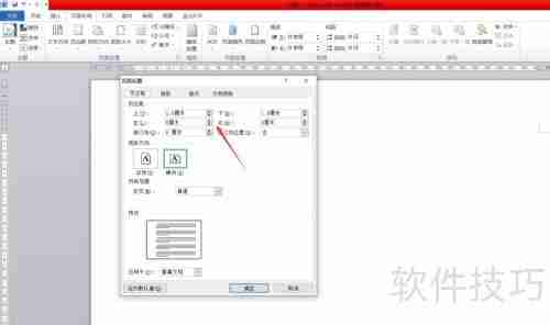 Word试卷模板：快速制作指南