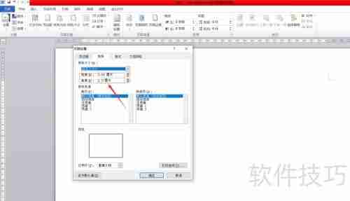 Word试卷模板：快速制作指南