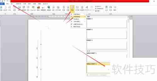 Word试卷模板：快速制作指南