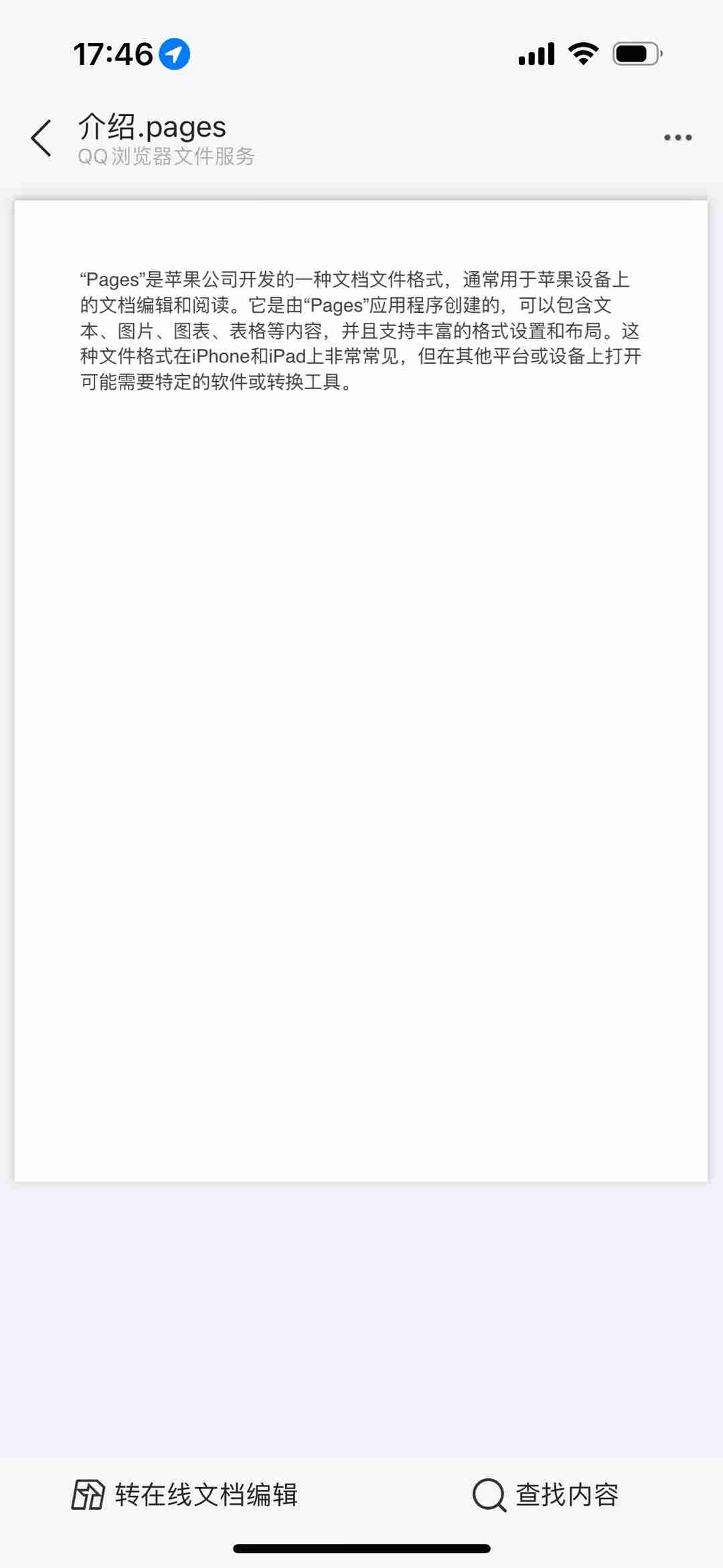 如何轻松打开特殊格式文件？试试这个神器！