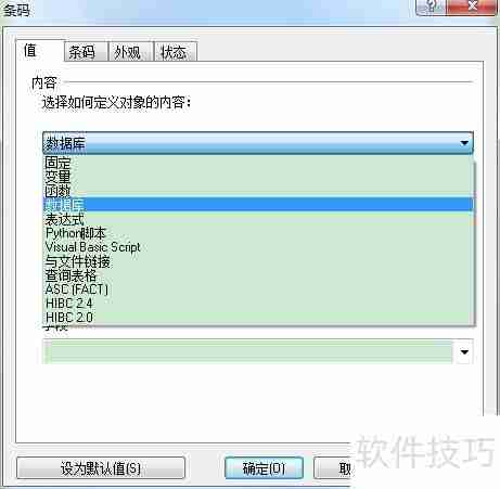 条码设计软件连续打印不同条码的方法
