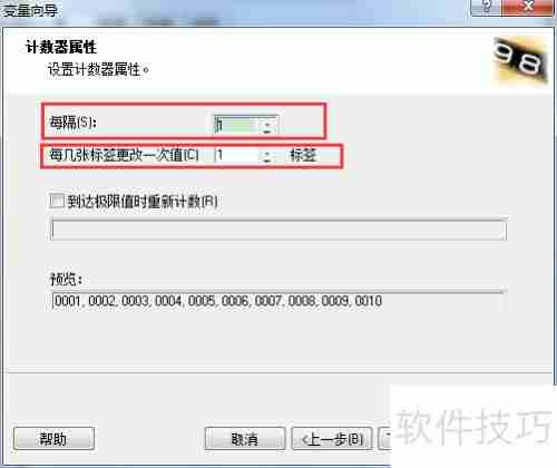 条码设计软件连续打印不同条码的方法