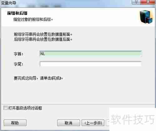条码设计软件连续打印不同条码的方法