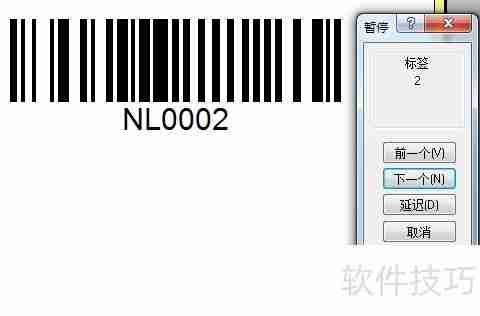 条码设计软件连续打印不同条码的方法