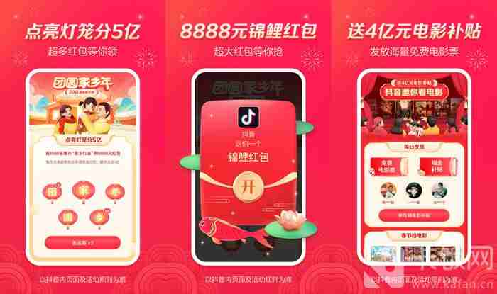 抖音团圆家乡年团字怎么集