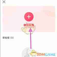 小年糕app如何上传手机照片