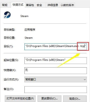 win10无法连接到steam网络怎么解决